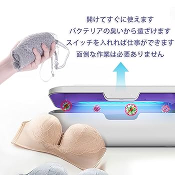Amazon.co.jp: Withthesun 除菌ケース 紫外線消毒器 紫外線消毒